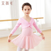Aiwugo children's dance clothing long-sleeved small coat girls dance shawl exercise clothing top pink - thick velvet L size