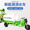OTHER new energy electric three-wheel sprinkler truck for small environmental protection sanitation and dust removal road cleaning sweep for construction sites Customized and installed non-commodity