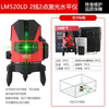 UNI-T LM550LD laser level high-precision green light 2-line 3-line 5-line LD diagonal level LM520LD (green light 2 lines)