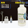 Special circuit board cleaning and washing water for computer, electrical and mobile phone repairs, refurbished PCB board cleaning agent, glue removal and dust removal H1 single shot 250ML water