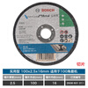 Bosch (BOSCH) cutting disc 100mm metal steel stainless steel grinding disc 105mm grinding wheel polishing disc 1 practical 100*2.5*16