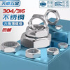 Tianzhuo Hardware 304/316 stainless steel hexagonal thin nut flat nut thin screw nut MM3M4M5M6M8M10M12-M60 M8-thick 4mm 20 pieces 304 stainless steel