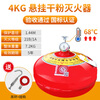 Hanging ultra-fine dry powder fire extinguisher 4kg 6KG 8KG fire palace lantern hanging automatic temperature sensing fire ball bomb 4kg hanging fire extinguisher 3C certification