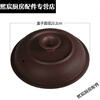 Lianyichen purple clay pot ceramic electric stew pot lid 1.5L/2.5/3.5//6 liter soup casserole single lid accessories P13-2.5L/3.5L black purple clay lid