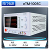 Tongmen Tongmen eTM-3050C high-power DC regulated power supply constant voltage 0~800V constant current 0~200A aging test eTM-1005C