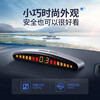 Iron General car reversing radar rear 4 probes dual seven-segment display human voice buzzer can be switched Rear 4 probes (voice version) V1