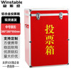 Wenstan WW-122 Aluminum Alloy Ballot Box Portable Election Box Ballot Box Medium Lock 380*280*550mm