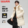 Duck King Yibo star's same duck down jacket men's mid-length winter hooded thickened casual warm jacket trend