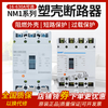 Shantou Lincun NM1 plastic case circuit breaker 80A125A160A400A air switch 3300 three-phase four-wire 380V3p4P 3P 63A