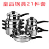 COOKER KING launches new Amway Queen pot set stainless steel frying pan milk pot steaming soup pot two 6l soup pot