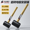 Kraftwell wooden handle rubber hammer rubber hammer inspection hammer rubber hammer floor tile installation hammer HA0216E