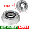 Customized indoor bolt pipe buckle threaded rotating hose interface head KY65/50 fire hydrant interface 65/80 reducing buckle with sealing gasket