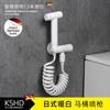 Durade (KSHD) German KSHD all-copper toilet spray gun companion bathroom flusher women's high-pressure water gun booster faucet nozzle matte white (double angle valve) spray gun set