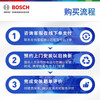 Bosch (BOSCH) car battery 12V maintenance-free lead-acid battery trade-in 20-72 Tiguan/Peugeot 508/Buick New Regal