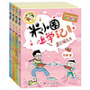 Mi Xiaoquan's School Notes for Grade 4 Children's Books Children's Literature Extracurricular Reading Books for Primary School Students (Set of 4 Books in total) Extracurricular Reading Reading Extracurricular Books One to Two Transition Primary to Junior High Transition