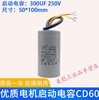 Suitable for 2.2KW single-phase motor CD60 starting CBB60 running capacitor 450V300UF/45UF AC start + operation 300UF + 45UF one each