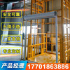 Freight Elevator Hydraulic Lift Freight Elevator Factory Electric Small Guide Rail Lift Hoist Lift Freight Elevator Guide Rail Lift Accessories