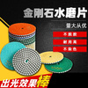 Water-grinding stone polishing sheet marble granite tile stone edge grinding renovation polishing angle grinder polishing sheet SL 8 cm No. 50