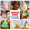 Bingliou Ice Cream Machine Commercial Milk Tea Snack Shop Ice Cream Machine Ice Cream Machine Vertical - Meizhi Compressor 45L/H (7 days freshness)