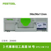 FESTOOL Festo imported from Germany 3rd generation tool box new tool box combination multi-functional accessories storage box SYS3 M 112 (204840)