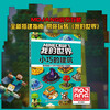 Minecraft, small buildings, educational training, children's toys, early education game books