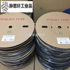Wo/wolida heat shrink sleeve 0.6-18mm black with words insulating flame retardant UL shrink black 1mm/400 meters