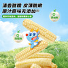 Fawn Lanlan Children's Thumb Corn Baby and Children's Breakfast Snack Multigrain Thumb Corn Original Flavor 500g