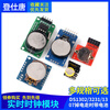 Dengshitang DS1302/3231/1307 PCF8563 real-time clock module time power-off travel time storage timing live DS1302 clock module without battery