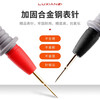 Deer Fairy Multimeter Multimeter Universal Test Pen Special Point Copper Needle Test Wire Meter Stick Digital Multimeter Pen Line Anti-Freeze Burning Silicone Wire 10A Tip-Gold Plated Model