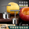 Dipur 304 stainless steel corer artifact fruit hole digger to remove pear core, apple fruit, core, snow pear and core removal