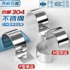 Tianzhuo Hardware Thickened 304 Stainless Steel P-type Single Side Pipe Card Half-Code Single Hole Riding Card Instrument Pipe Card Double Pipe Buckle Water Pipe Clamp Single Pipe Card M25mm 5 pcs