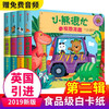 Optional: The Little Bear is Busy series of picture books, a complete set of 26 volumes, the first, second, third, fourth, fifth, sixth, and seventh series, optional point-read version bilingual picture books for children aged 0-3 years old, early education three-dimensional machine books, the second series, 4 volumes