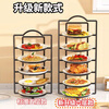 All racks, trays, leftovers, plates, storage racks, side dish preparation, storage racks, dish racks, hot pot kitchen shelves, multi-functional multi-layer white six-layer