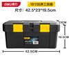 Deli Hardware and Electrical Tool Box Household Portable Large Plastic Box Industrial Multifunctional Repair Car Storage Box Anti-fall Type-18 Inch Double Layer DL432918