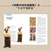 Self-operated and free shipping Illustrations of Chinese traditional costumes Chunmei Fox Illustrated study of ancient Chinese costumes Women's makeup accessories Living utensils Hanfu introductory basic books Film and television costume analysis Costume designer's reference