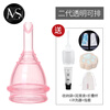 AIWO Beibei Menstrual Cup Silicone Drainable Menstrual Cup, a magical device for aunties to prevent side leakage during menstrual period and can be used for swimming. The second generation new model can drain liquid. Transparent powder + gift pack M size
