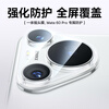 Baseus Baseus lens film for Huawei P70pro P70pro + rear camera protective film full screen coverage anti-fall, scratch, and anti-glare tempered film 2 pieces
