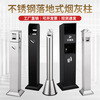 Runkai stainless steel cigarette butt column ashtray vertical hotel shopping mall cigarette extinguisher bucket smoking bucket park floor-standing outdoor ash column small waist ash column - can be fixed