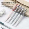 PILOT Hot Products P500 Gold Label Black Gel Pen 0.5 Signature Pen Business Water Pen Straight Liquid Rollerball Pen Student Exam Question Writing Black Pen High-Looking Stationery 1 Piece