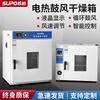 Electric constant temperature blast drying oven, headlight, laboratory, high temperature, small industrial dryer, heating oven. How to choose the heating method--please double-click the picture to open it.