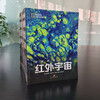 Fan Deng recommends All About the Universe, a set of 16 volumes, a popular astronomy book for primary and secondary school students and adults, jointly produced by National Geographic, NASA, and ESA, translated and reviewed by experts from the National Astronomical Observatory, a panoramic view of the universe, Milky Way, Solar System, Mars, Earth, Moon and Starry Sky Illustrated Book