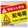 Yinhui Distribution Box Identification Sticker Safety Electricity Signage Electricity Meter Box Beware of Electric Shock Warning Sign Large 5-piece Pack 20*30cm