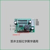 Electronic scale universal electronic scale accessories motherboard encyclopedia Dayang Yuyang Dahe Jinyu LCD circuit board Kaifeng motherboard
