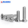Easy flat head screw 304 stainless steel cross countersunk head screw bolt machine screw M1M3M4M5M6M8M10-M12 M5*18 (50 pieces)
