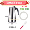 Italian coffee pot stainless steel Moka pot for home use induction cooker for making coffee No. 2 pot 100 Howard Johnson 0ml