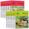 Animal novel king Shen Shixi's collection of books (upgraded version set with a total of 36 volumes) Children's Storybook Extracurricular Reading Genuine Set