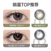Kilala (Kilala) buy one and get one free. Full cup of Guoguo. Disney cooperates with half-year disposable contact lenses for women. 14.2 cold mist tea brown. Top sales. No makeup, refreshing and stress-free. 0 degrees