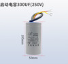 Suitable for 2.2KW single-phase motor CD60 starting CBB60 running capacitor 450V300UF/45UF AC start + operation 300UF + 45UF one each