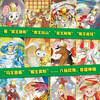 Zheng Yuanjie's Twelve Zodiac Fairy Tales Book (12 volumes in total) Children's Book Set Genuine