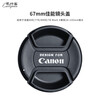 Early traveler 67mm Canon lens cover protective cover suitable for Canon 18-135mm lens EOS80D/77D/800D/7D Mark II camera accessories lens cover